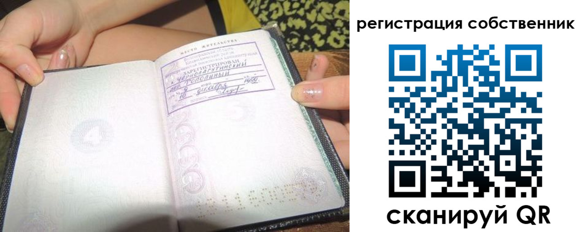 найти адрес прописки в Братске