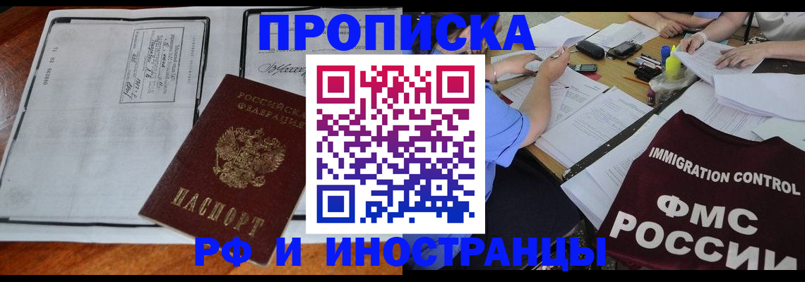 регистрация для школы в Братске