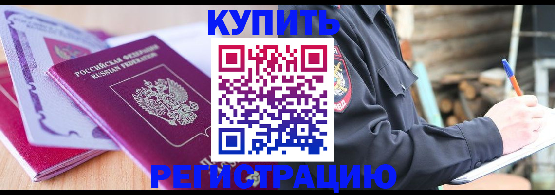 пропишу в квартире в Братске