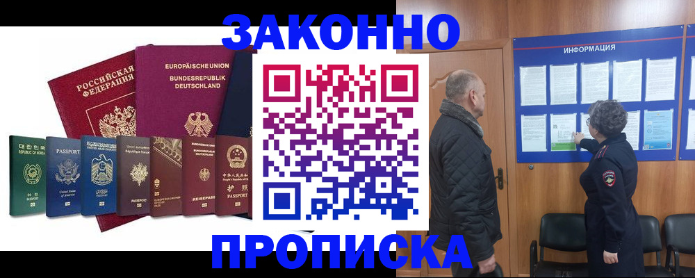 регистрация для школы в Братске